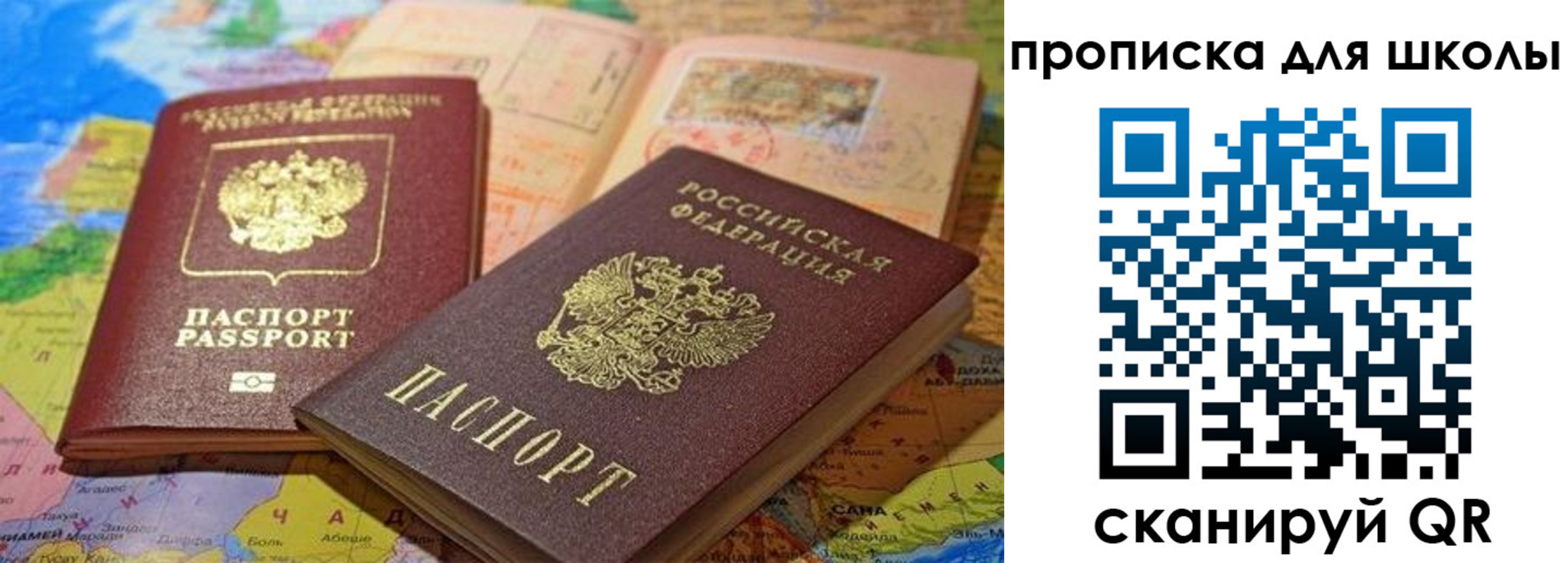 временная регистрация купить в Туле