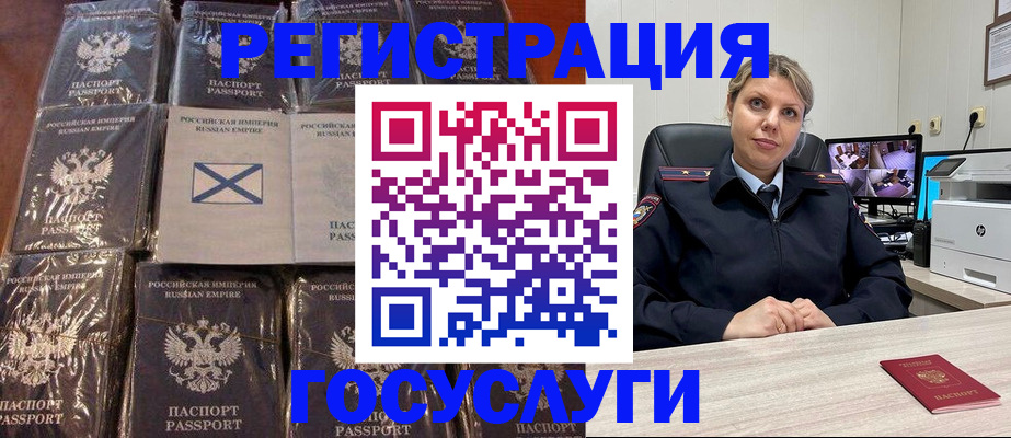 временная регистрация в Туле