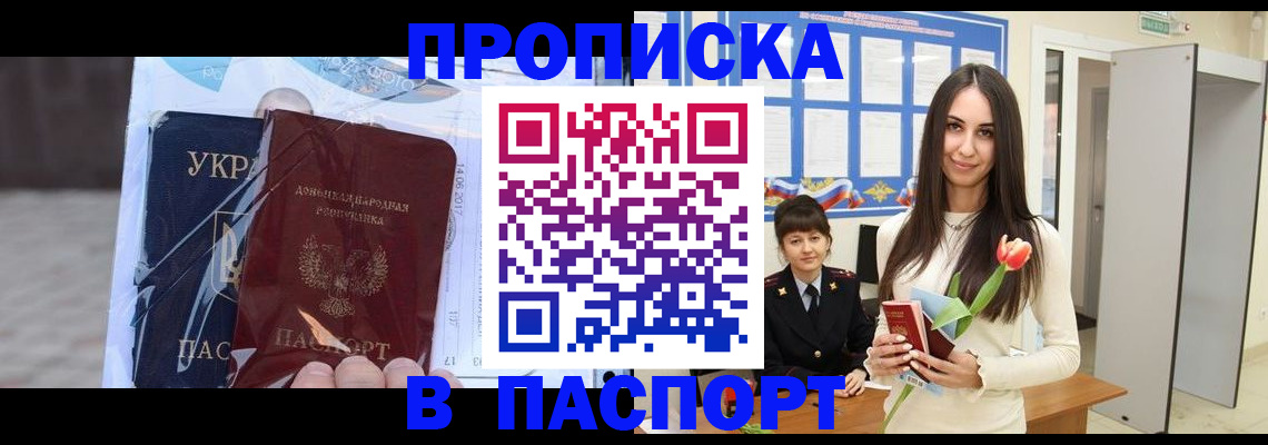 временная регистрация законно в Туле