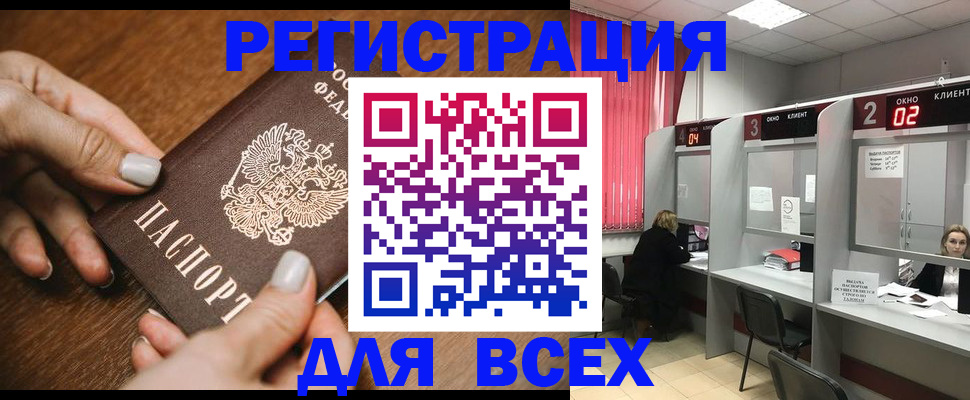 временная регистрация поиск в Туле