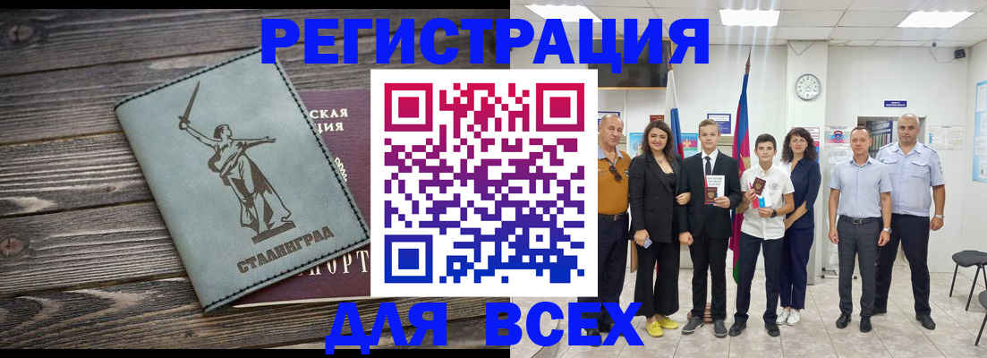 временная регистрация недорого в Туле